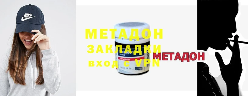 МЕТАДОН methadone  дарнет шоп  blacksprut сайт  Североуральск 